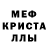 Меф мука Orest Onham