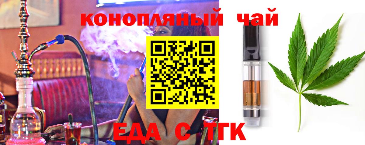 Нижний Тагил  Еда ТГК конопля  Вход с VPN 