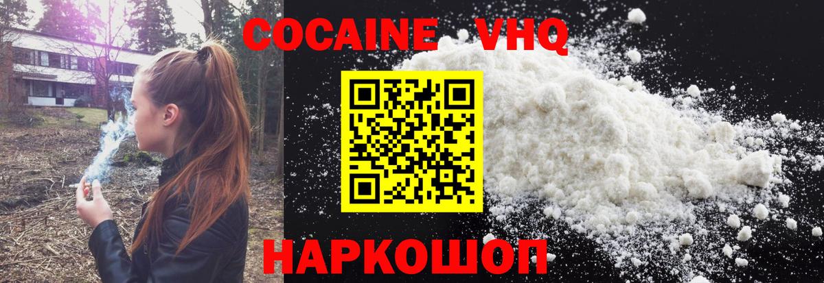 Кокаин 99% Нижний Тагил