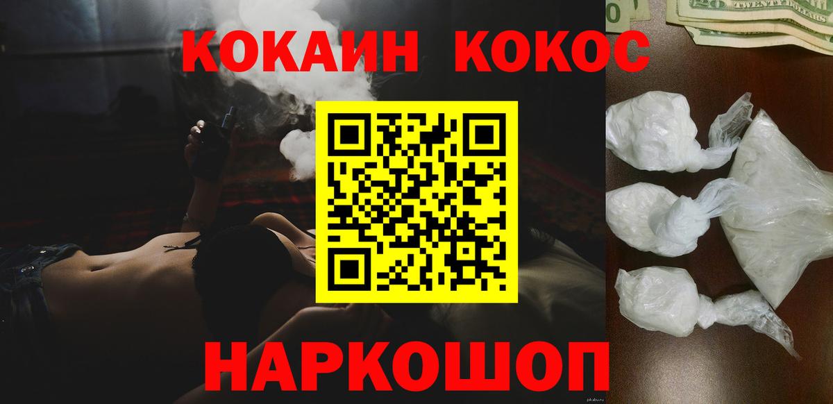Нижний Тагил  КОКАИН Fish Scale  закладка  Вход с VPN  COCAIN Fish Scale 