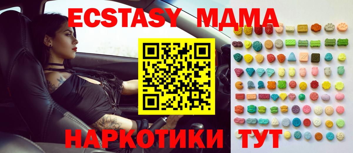 Нижний Тагил  ЭКСТАЗИ  Вход с VPN  купить наркотик  Ecstasy Дубай  Ecstasy Punisher 