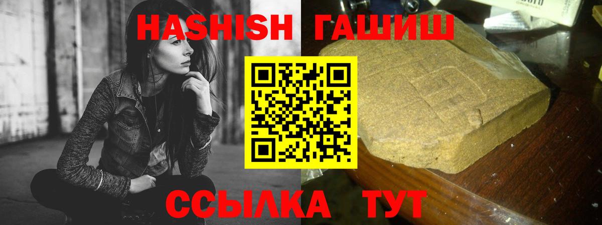 магазин продажи наркотиков  Гашиш убойный  Вход с VPN  Нижний Тагил  ГАШИШ hashish 