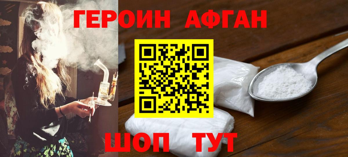 Героин белый  Вход с VPN  ГЕРОИН  Нижний Тагил 