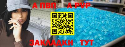 a pvp Волжск
