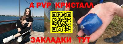 a pvp Волжск