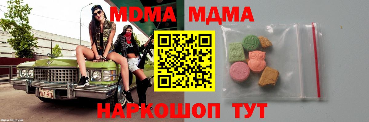 МДМА молли  Вход с VPN  МДМА  Нижний Тагил 
