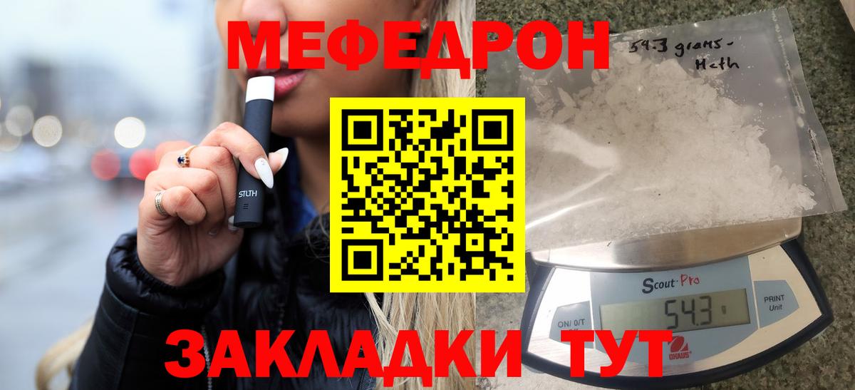 МЕФ мяу мяу  Меф  Нижний Тагил  МЕФ  Вход с VPN  дарнет шоп  МЯУ-МЯУ mephedrone 
