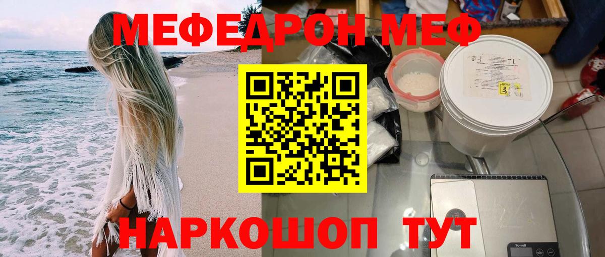Меф кристаллы Нижний Тагил