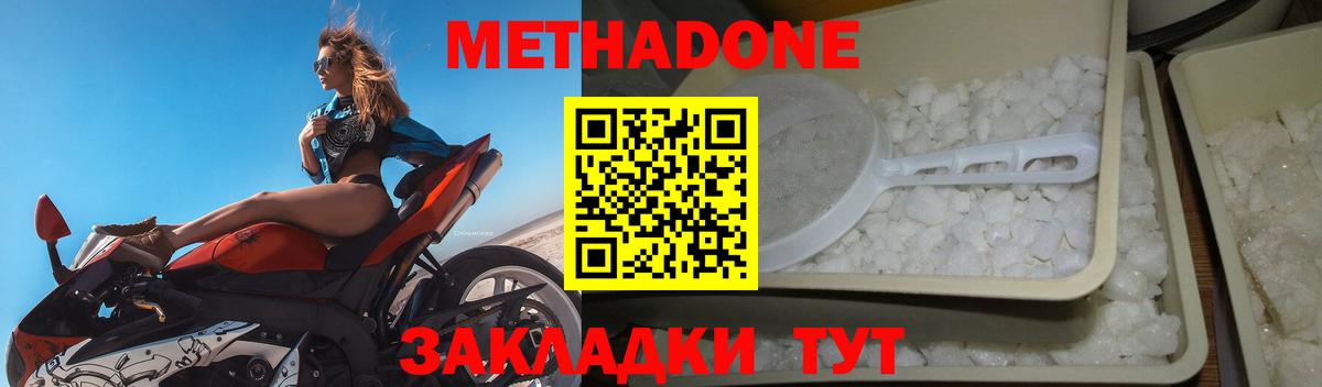 МЕТАДОН кристалл  Метадон белоснежный  Вход с VPN  Нижний Тагил 