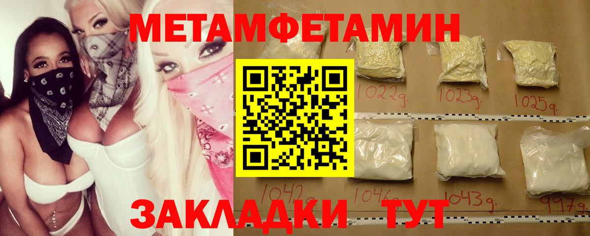 Метамфетамин Декстрометамфетамин 99.9%  Вход с VPN  Нижний Тагил 