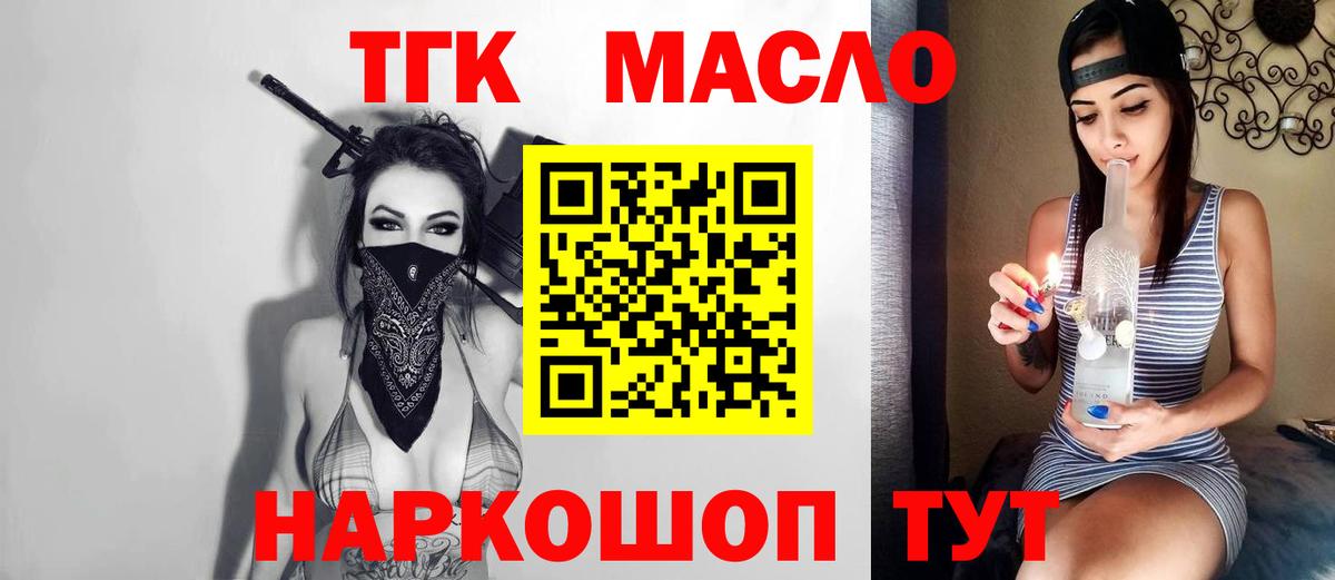 ТГК THC oil  Дистиллят ТГК вейп  Вход с VPN  Нижний Тагил 