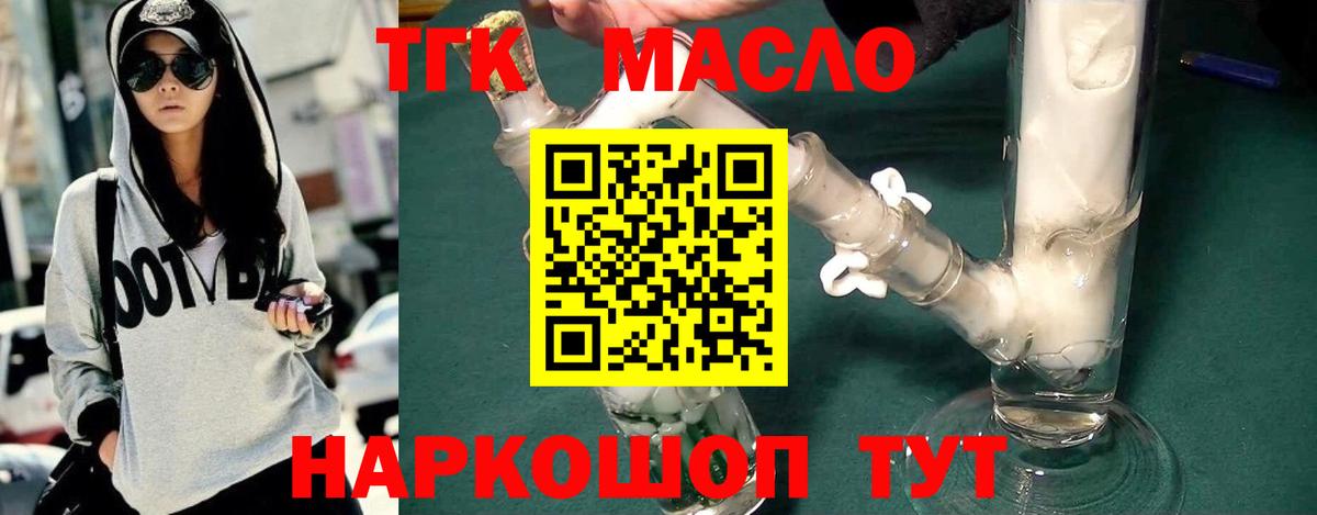 ТГК вейп с тгк Нижний Тагил